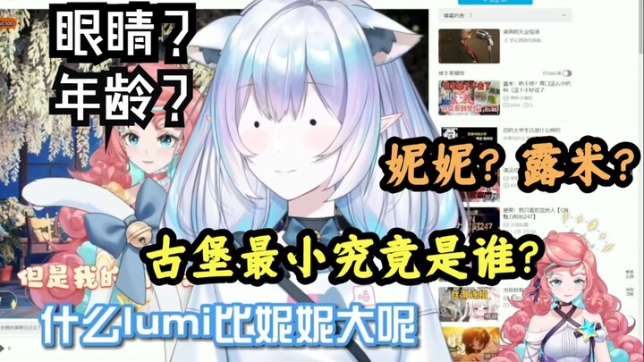 【露米lumi】锐评永恒娘比露米大