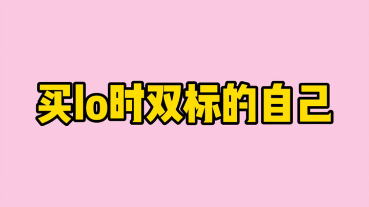 Tái hiện thực tế: Bản thân mình khi mua váy lolita với hai tiêu chuẩn khác nhau