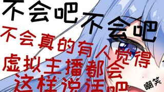 『声音好沙雕啊，是装的吗？』