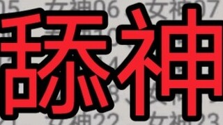 In the Name of the Student Union "Lick God"