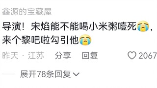 The comments on Douyin are hilarious, I'm laughing my head off, hahahaha