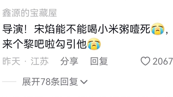 The comments on Douyin are hilarious, I'm laughing my head off, hahahaha