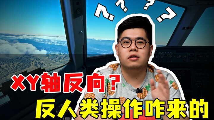 Kontrol game membalik sumbu Y? Kok ada fitur yang begitu tidak manusiawi sih?