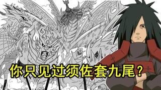 斑的须佐同时能套几只尾兽？柱间与斑一统忍界！（18）