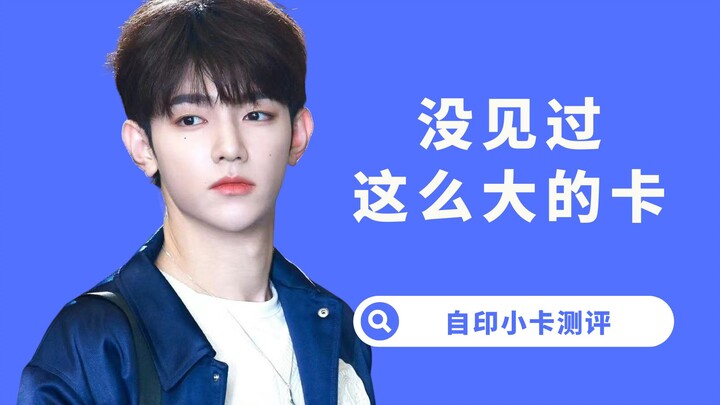 【Yang Xi】Ulasan kartu kecil buatan sendiri! Kalau nggak mampu beli, bikin aja sendiri—hasil cetak se