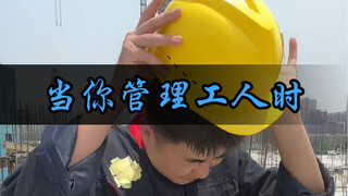 Mobile phone photography is the most effective way to manage workers