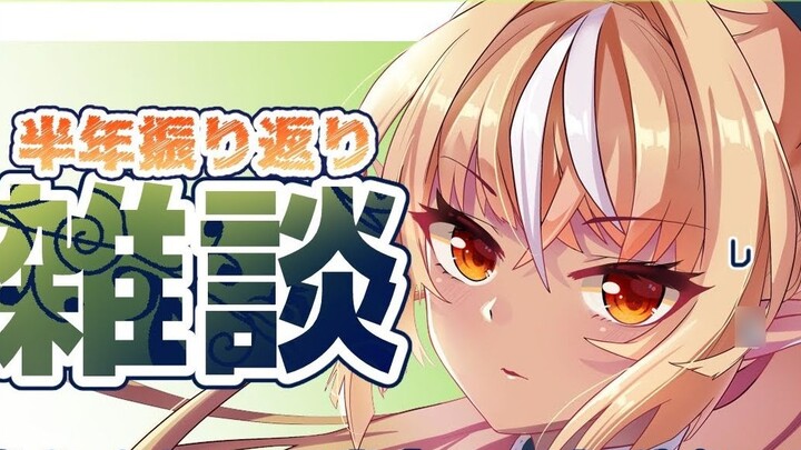 [Edit] Freya who interfered with Inuyama Tamahime's business before the collaboration