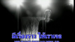 [MV Karaoke] อธิษฐาน - อุ๊ หฤทัย (1st Version)