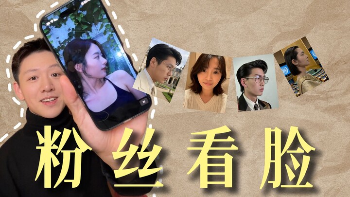 Tuyển tập fan nhìn mặt