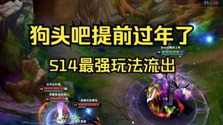 Doghead's new strategy for S14: one-shot kills everything at level 7, and in the late game, tanks fi