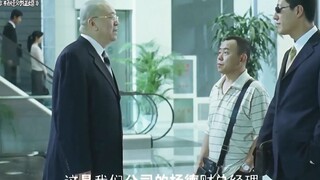 公司高管以貌取人，以为身材矮小样貌普通的是司机，谁料是老总