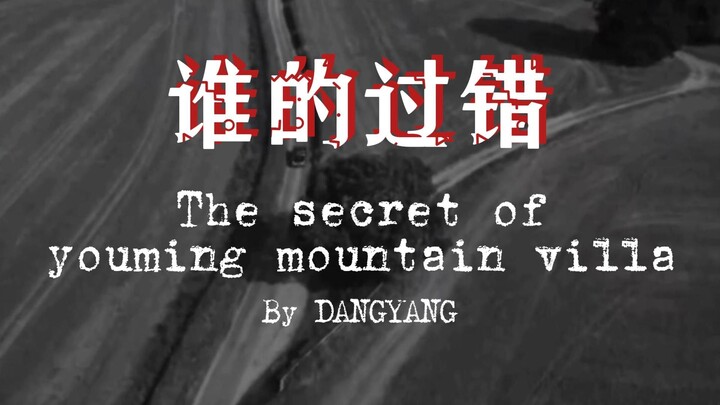 คดีใหญ่ในกว่างซี ความผิดของใคร?