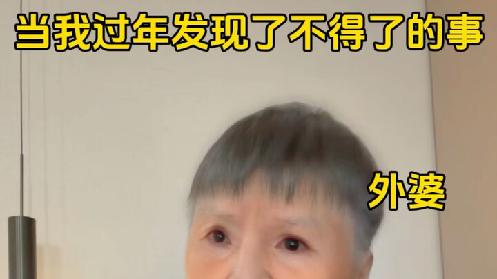 When I Discovered Something Amazing During the New Year Holidays