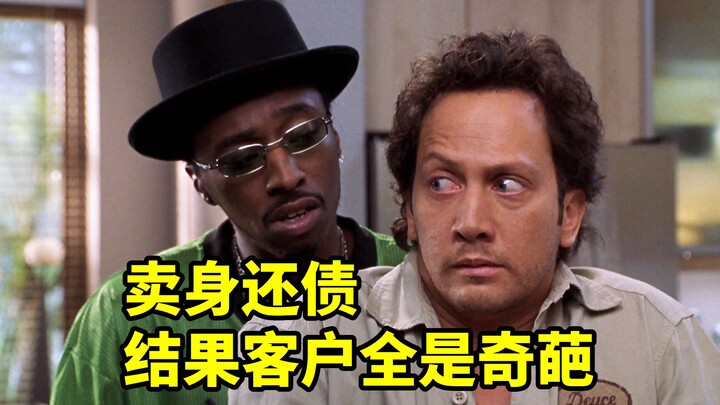 يمكن للرجال أيضًا كسب المال في صناعة الأفلام للبالغين، والعملاء الذين يقابلونهم جميعًا هم من الكوميد