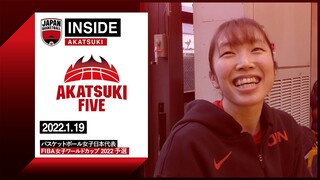 【INSIDE AKATSUKI】2022.1.19 密着3日目 チームメイトも惚れるスリー！近藤楓に迫る