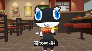 【摩尔加纳】豪大大鸡排