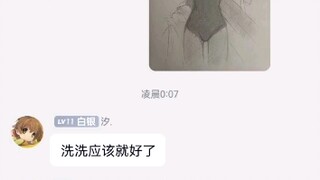 如果画画画面太脏怎么办呢，热心的群友给出答案