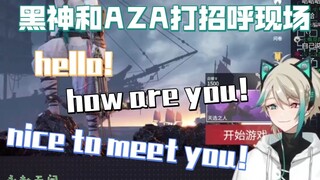 【Aza/Pure Black】A passionate hello (note the volume)