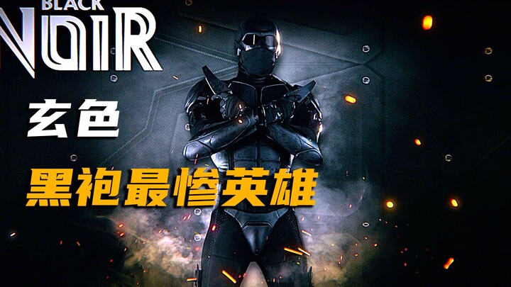 Introduction to the black robe superhero character, the mysterious hero Xuanse
