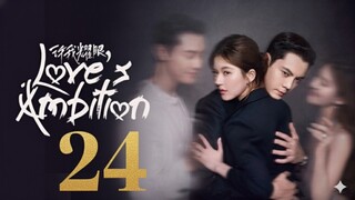 Love's Ambition (2025) - Ep 24 [Eng Sub]