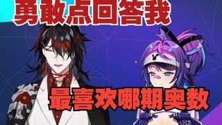 【熟切】【Vox Akuma】【Projekt Melody】vox：看过我多少奥数了？勇敢点说出来（联动直播）