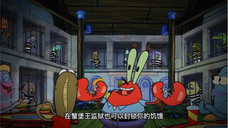 真刑！蟹堡王监狱主题餐厅开业！