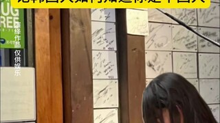 How Koreans Know You Are Chinese