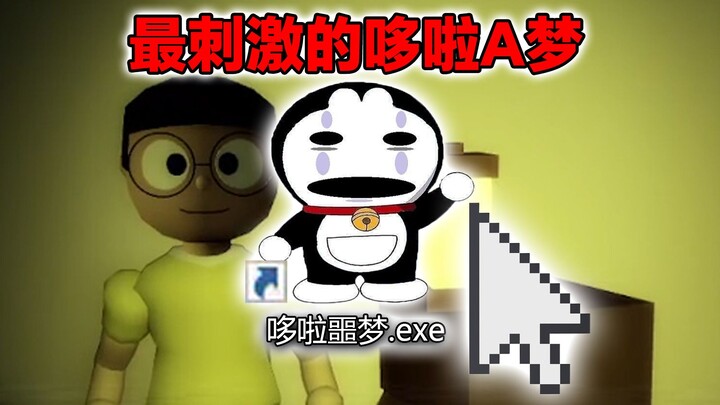 โดราเอมอนทรราช! ชาวโตเกียวถูกฆ่าล้างเผ่าพันธุ์ยกเมือง! เกมโดราเอมอนสุดระทึกเรื่องนี้เล่าเรื่องอะไรกั