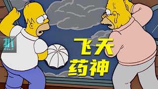 【扒】吃不起药的春田镇，药神父子飞机贩药，只赚两三倍！《辛普森一家》之我是药神