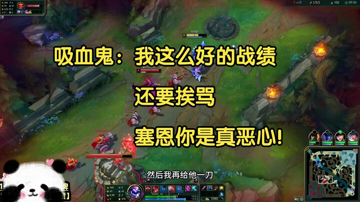 Vampir: Dengan rekor sebagus ini saja masih kena hujat, Sejujurnya sih kamu memang menjijikkan, Seju