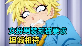 女扮男装的妹子被好兄弟们抓住，强行要求一起坦诚相待！