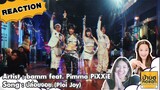 REACTION bamm - ปล่อยจอย (Ploi Joy) feat. Pimma PiXXiE | ชอบเพลงนี้ วงนี้ เก่งมาก | #บ้าบอคอแตก