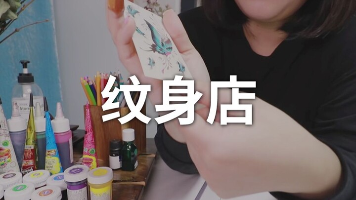 Tattoo Shop | Immersive Experience: A Tattoo Behind the Ear