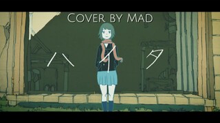 【Mad】Haita | COVER