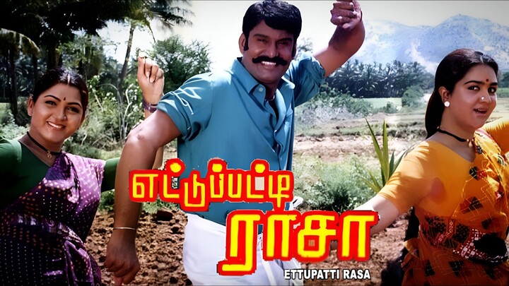 Ettupatti Raasa (1997) Tamil 1080p HD