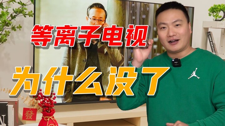 لماذا اختفى تلفزيون البلازما في مسلسل «الاندفاع الجامح»؟