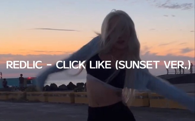เต้นรำไปกับเพลง REDLIC โดย CLICK LIKE ท่ามกลางพระอาทิตย์ตกดิน