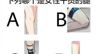 云 玩 送 命 题 [当你让不玩方舟的朋友做这些题]