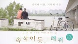 Film : As if You Whisper (2019)