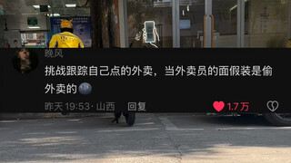 你敢说我就敢拍