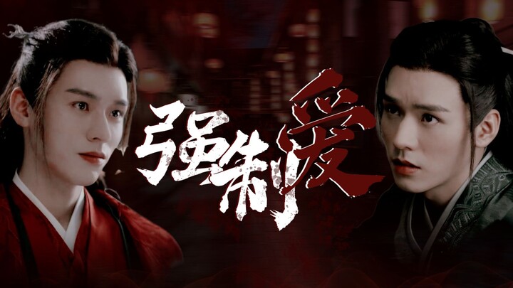 [Wen Kexing × Zhen Yan | Narcissus] Forced Love (Part 1) | Villainous Dominant × Psychotic Submissiv