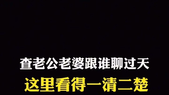 怎么同步对方手机-微信：6435148-输入所需监控的手机号码就能知道对方具体位置