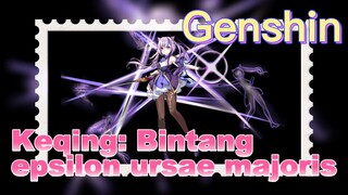 Keqing: Bintang epsilon ursae majoris