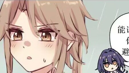 [Starry Sky Railway] When Yunli wanted to go to Yanqing's house to take shelter from the rain