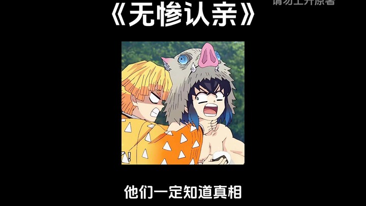 “Kokushibo’s Family Reunion” || [All Tanjiro] The Battle of the Upper Rank Zero in Infinity Castle t
