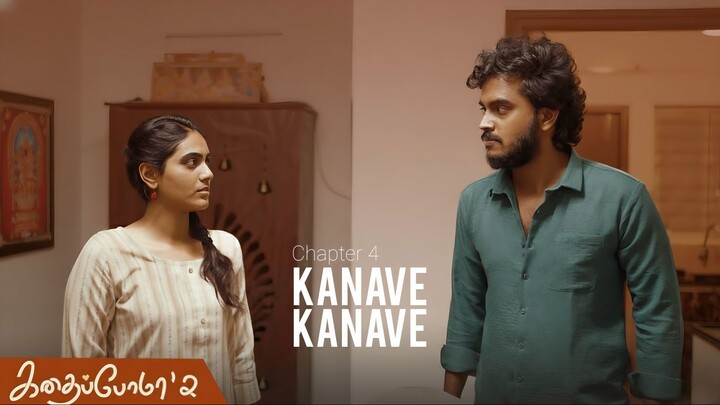 Kadhaipoma Season 2 Tamil - Chapter 4 - Kanave Kanave - Narendra Prasath NP, Preetha