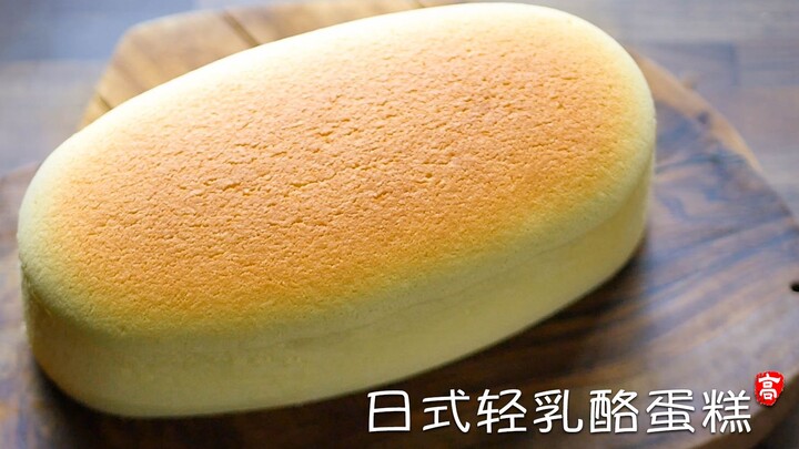 [Little Gao Jie] The Ultimate Guide to Making Perfect Japanese Cheesecake
