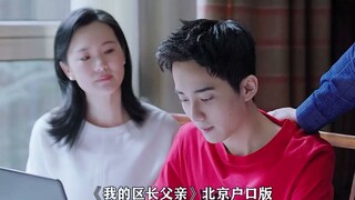 The World of Us: How Awesome Is a Beijing Hukou, Anyway? Lei tears up as he gets into Tsinghua, whil