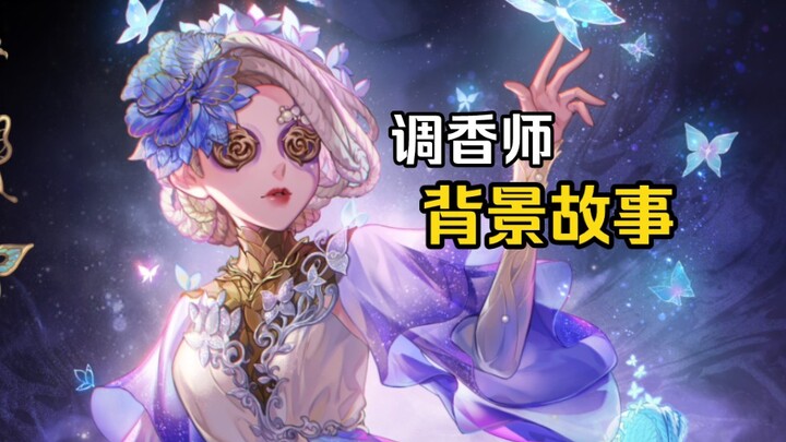 “Transforming into a virtual presence by your side” [Perfumer’s Backstory]