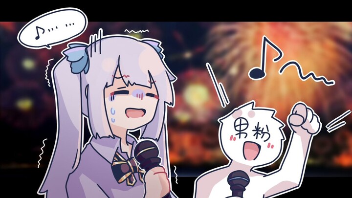 วันนั้น ฉันได้พบกับเธอในฤดูร้อนที่โตเกียว 【คาการุ เมอา × แฟนหนุ่ม/คัฟเวอร์ร้องคู่】